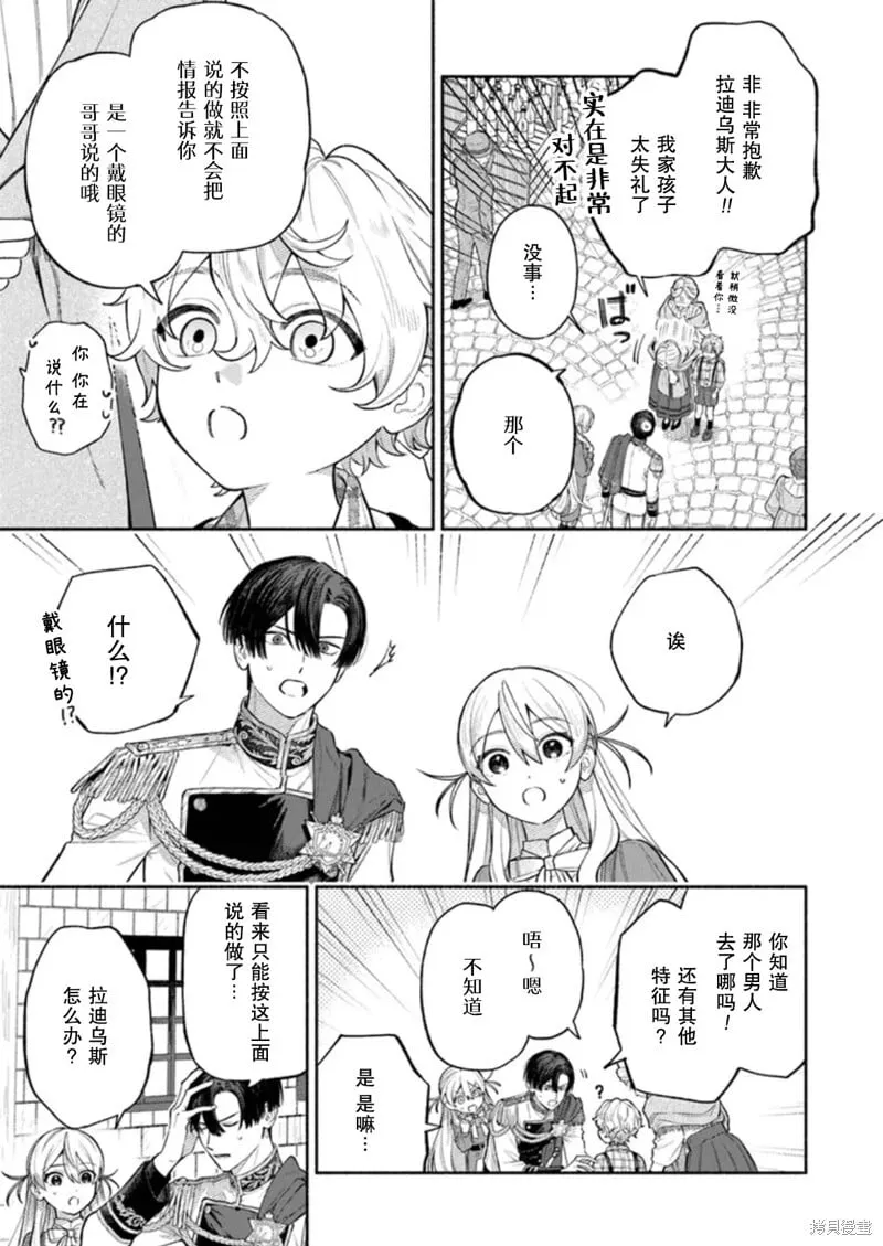 第09话 第13页