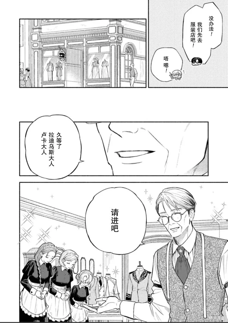 第09话 第14页