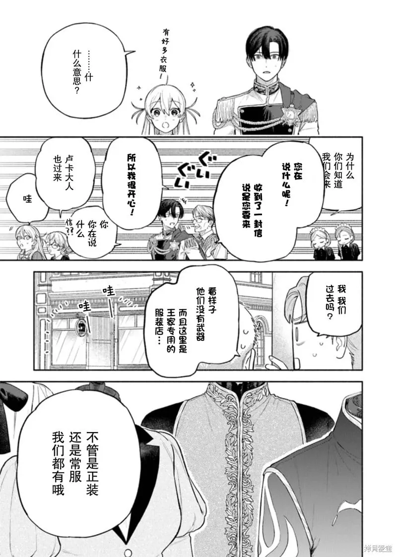 第09话 第15页