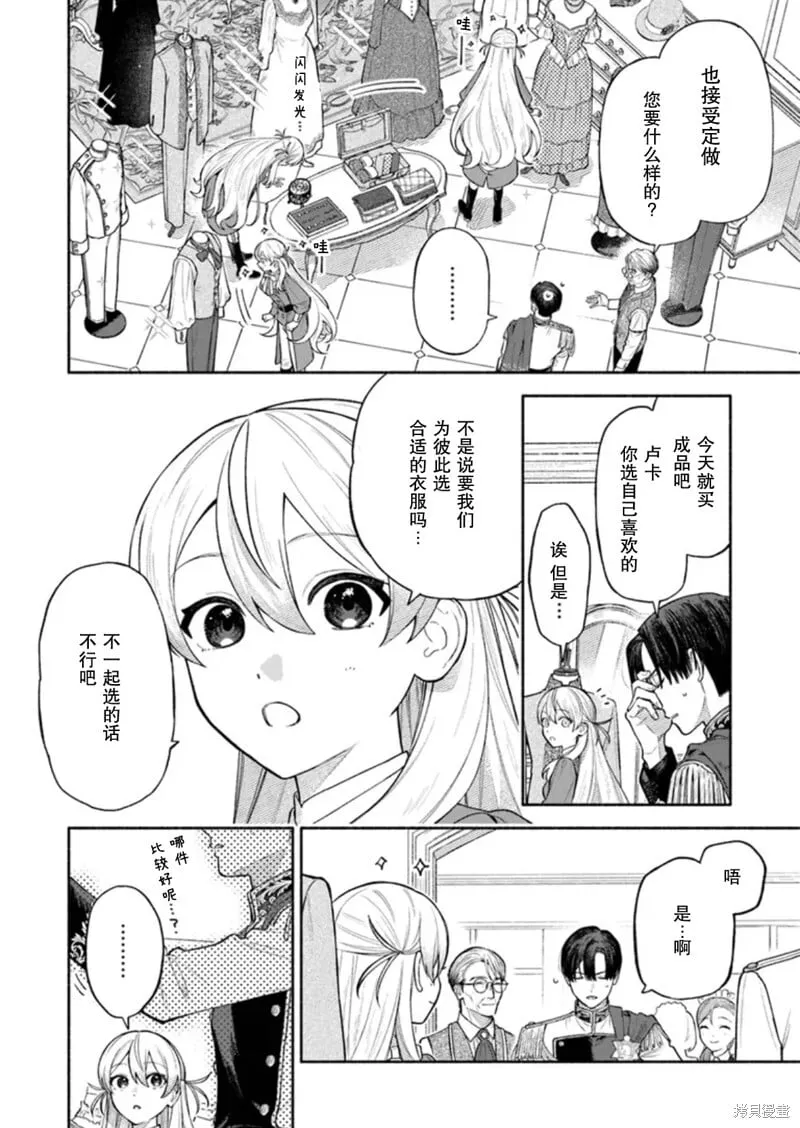第09话 第16页