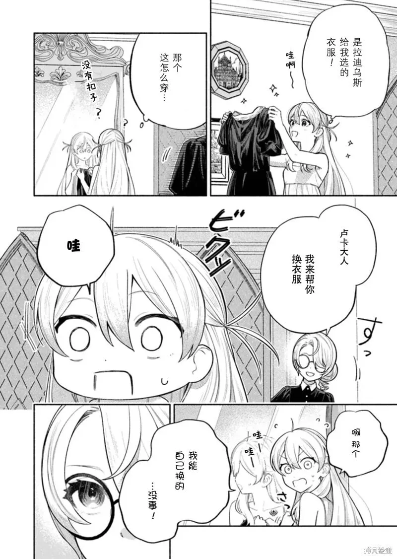 第09话 第20页