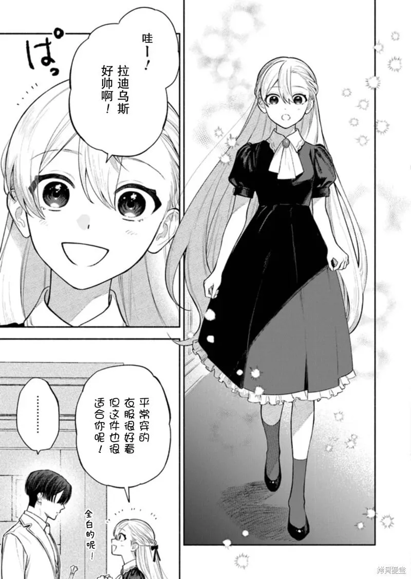 第09话 第23页