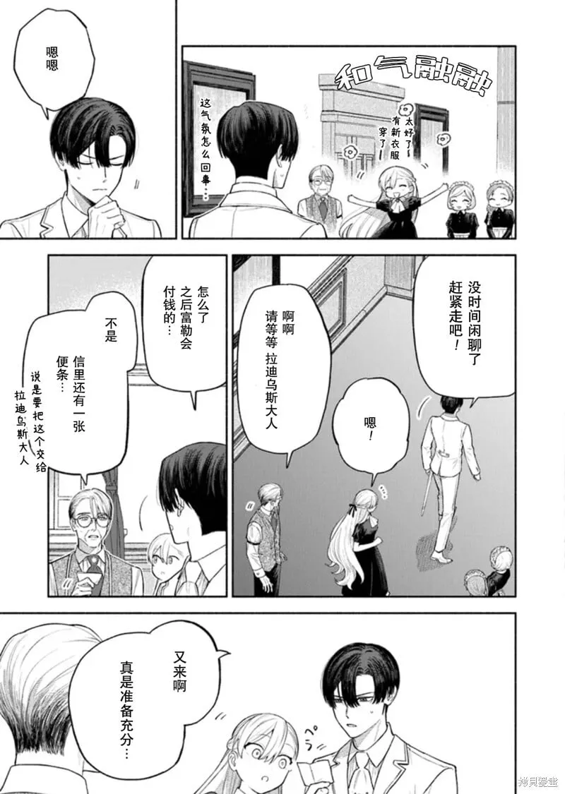 第09话 第25页