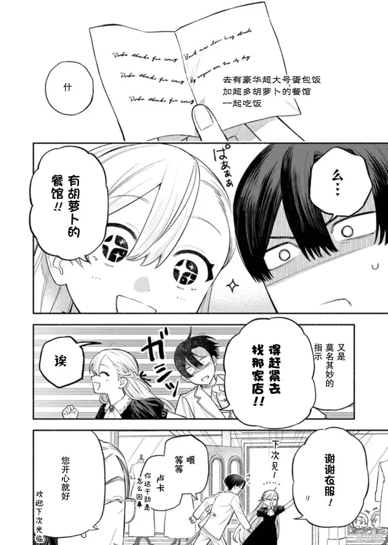 第09话 第26页