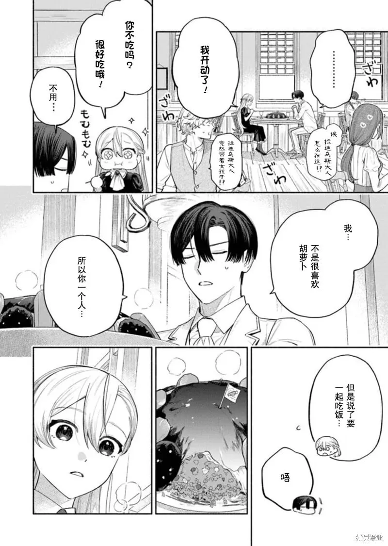 第09话 第28页