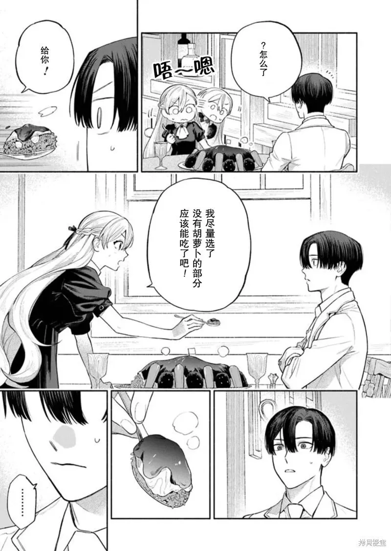第09话 第29页