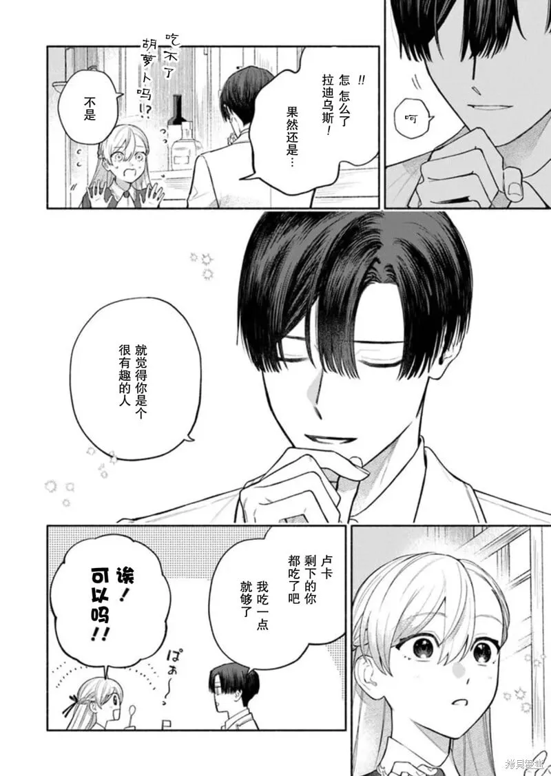 第09话 第32页
