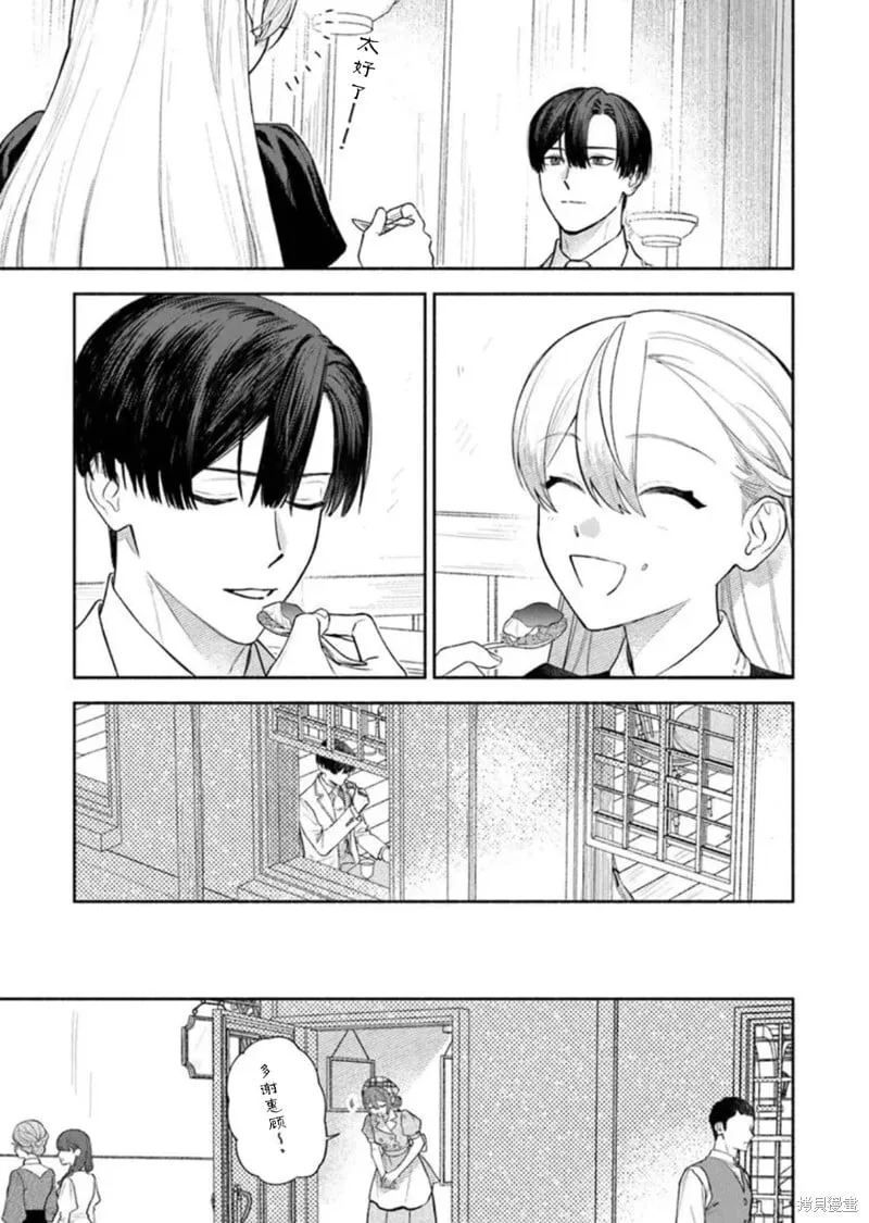 第09话 第33页