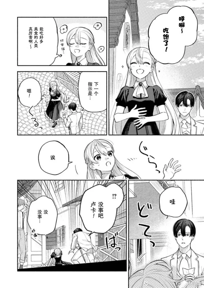 第09话 第34页