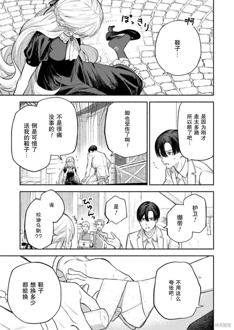 第09话 第35页