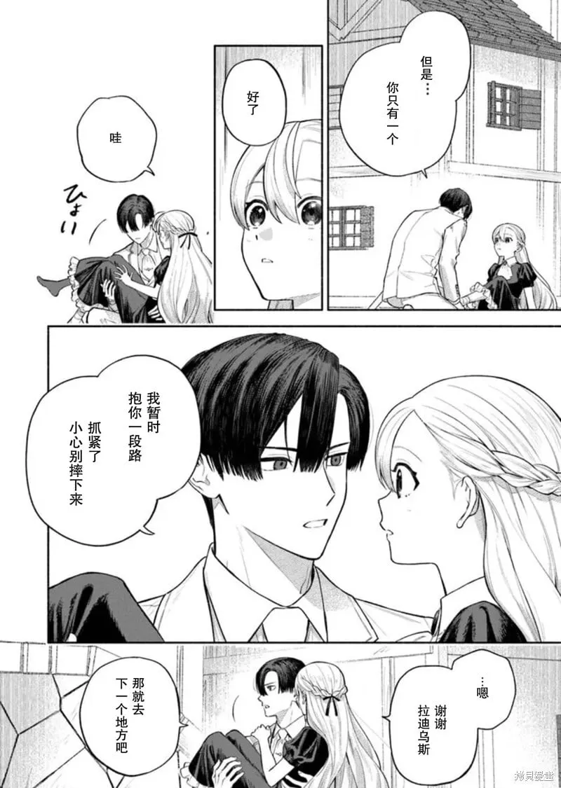 第09话 第36页