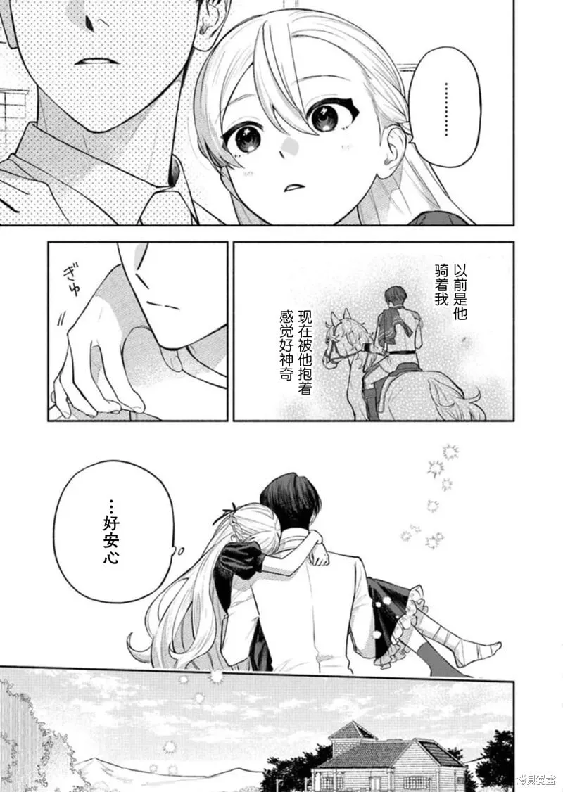 第09话 第37页