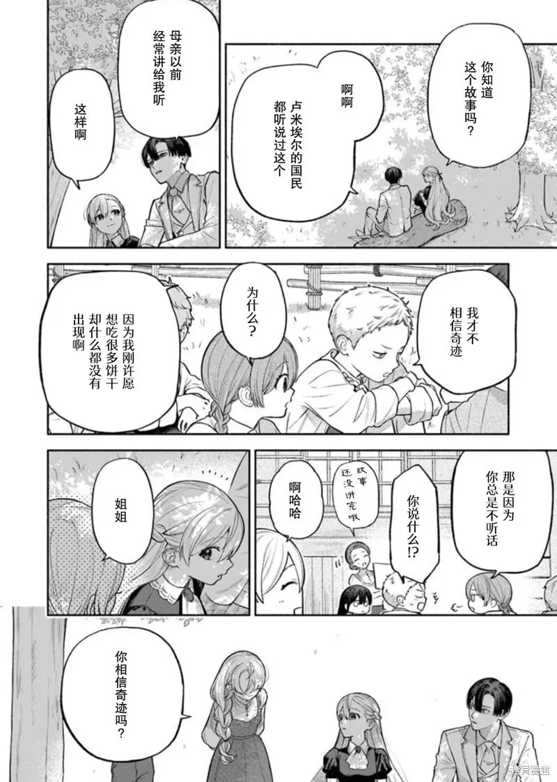 第09话 第40页