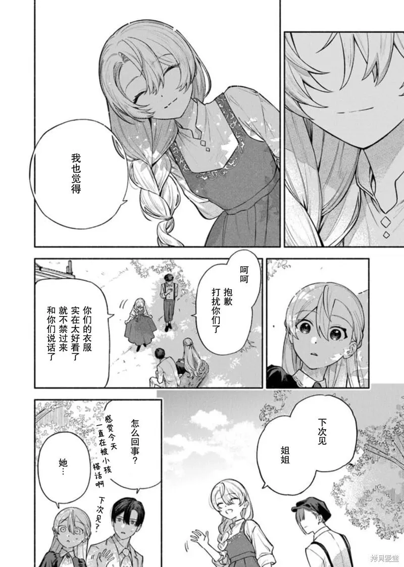 第09话 第42页