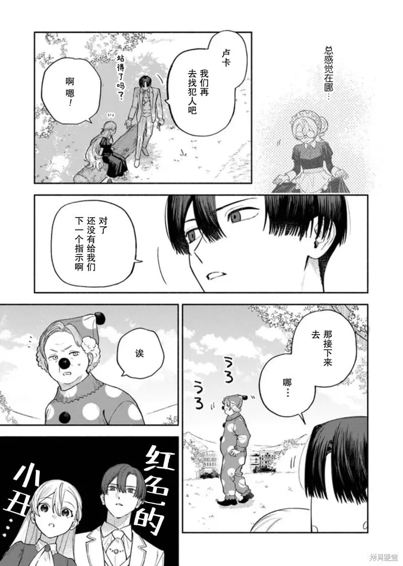 第09话 第43页