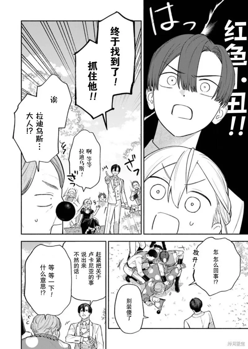 第09话 第44页