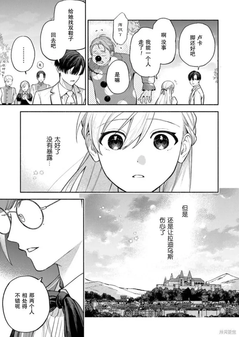 第09话 第47页