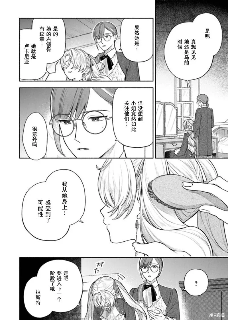 第09话 第48页