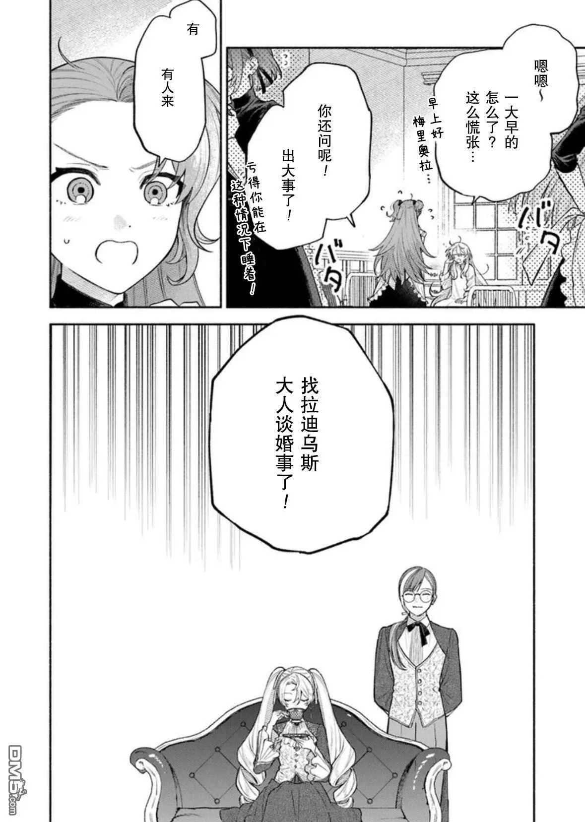 第10话 第2页