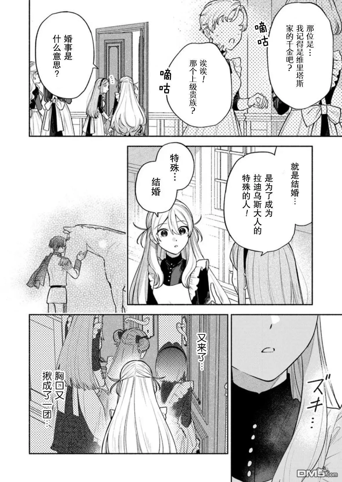 第10话 第4页