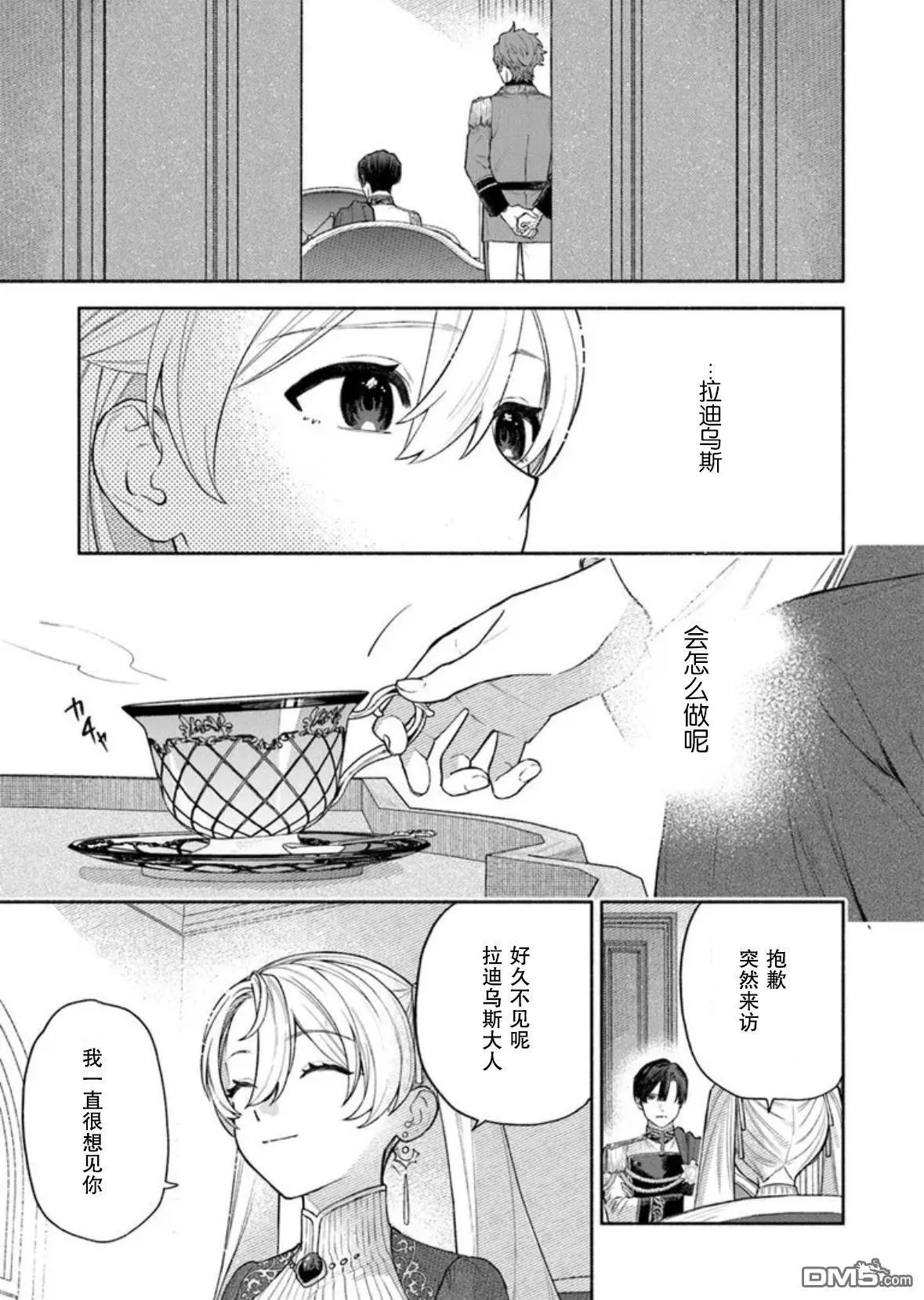 第10话 第5页