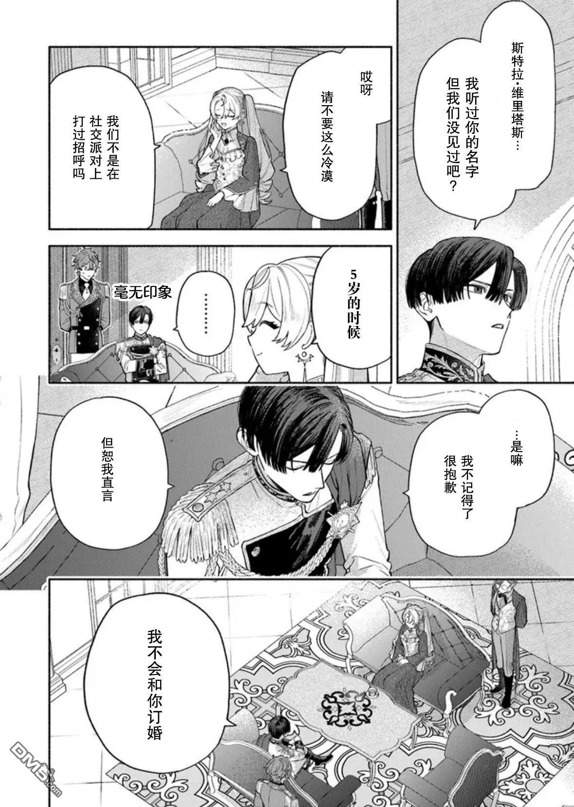 第10话 第6页