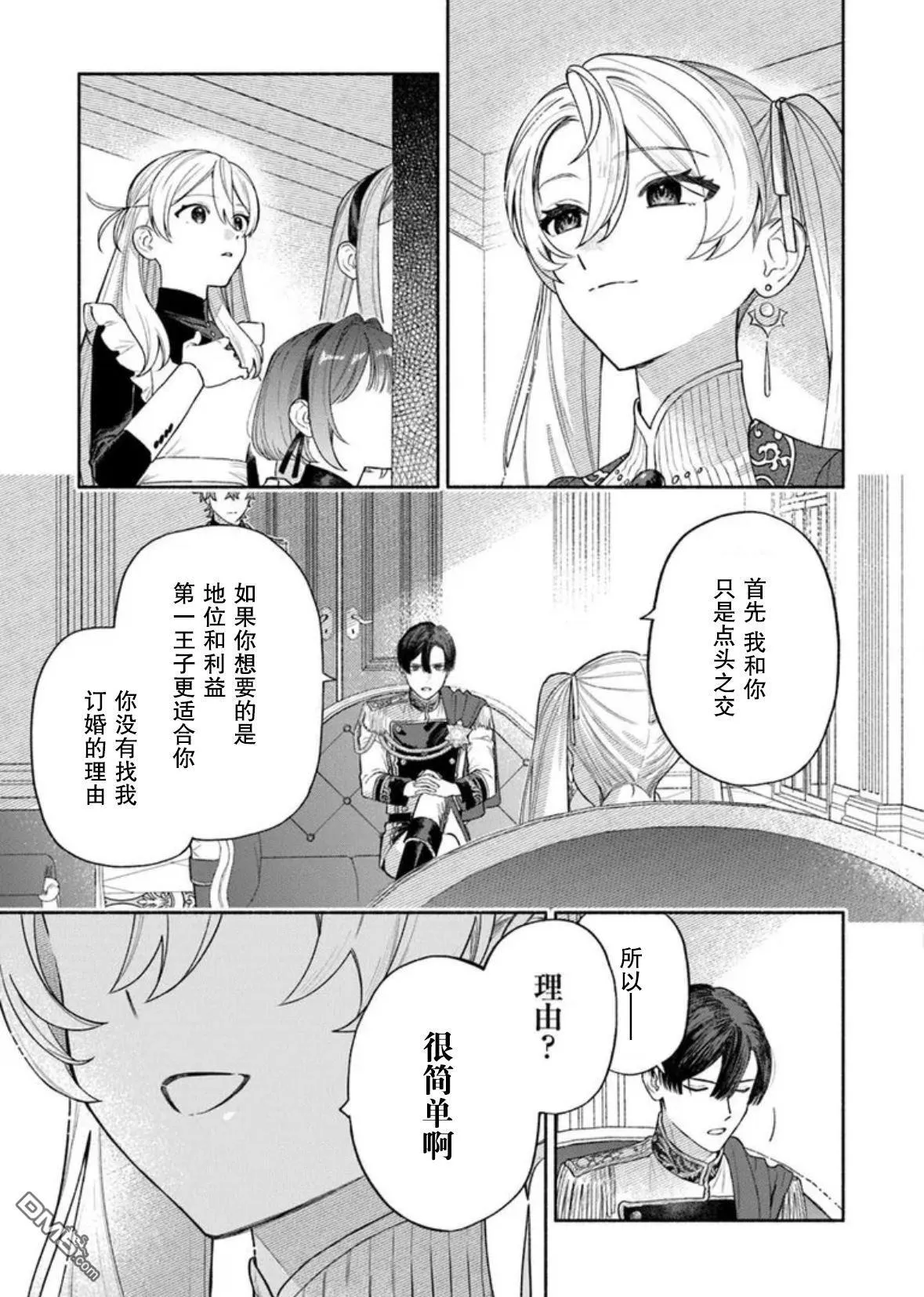 第10话 第7页