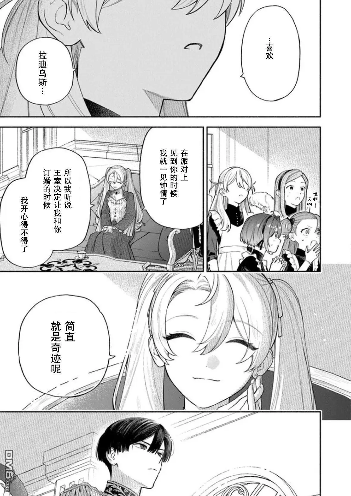第10话 第9页
