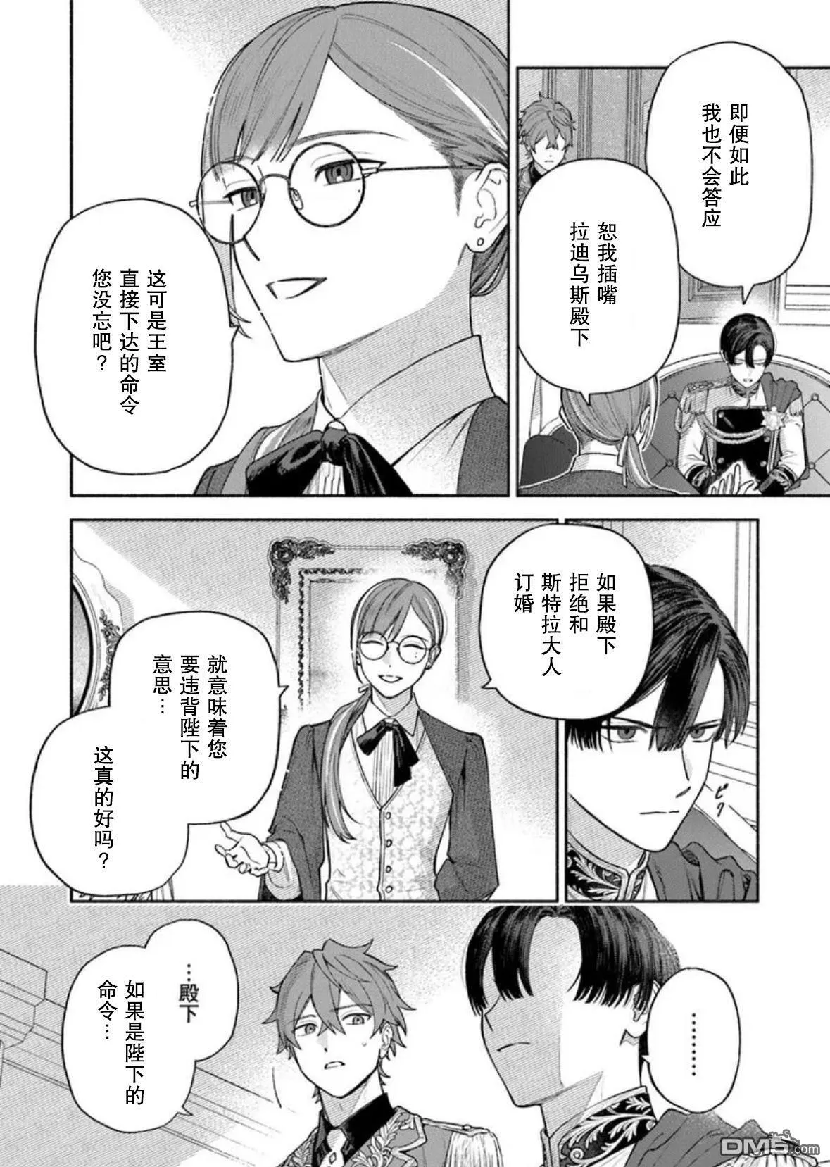 第10话 第10页