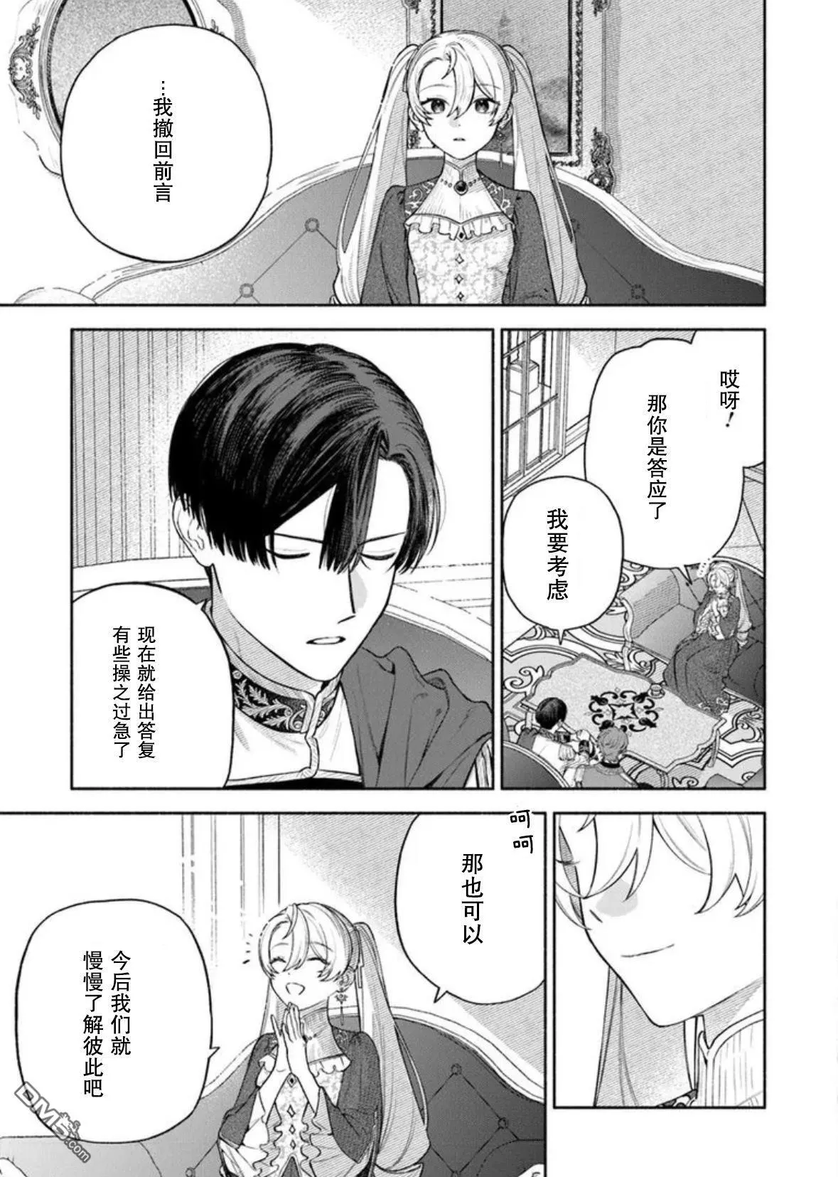 第10话 第11页
