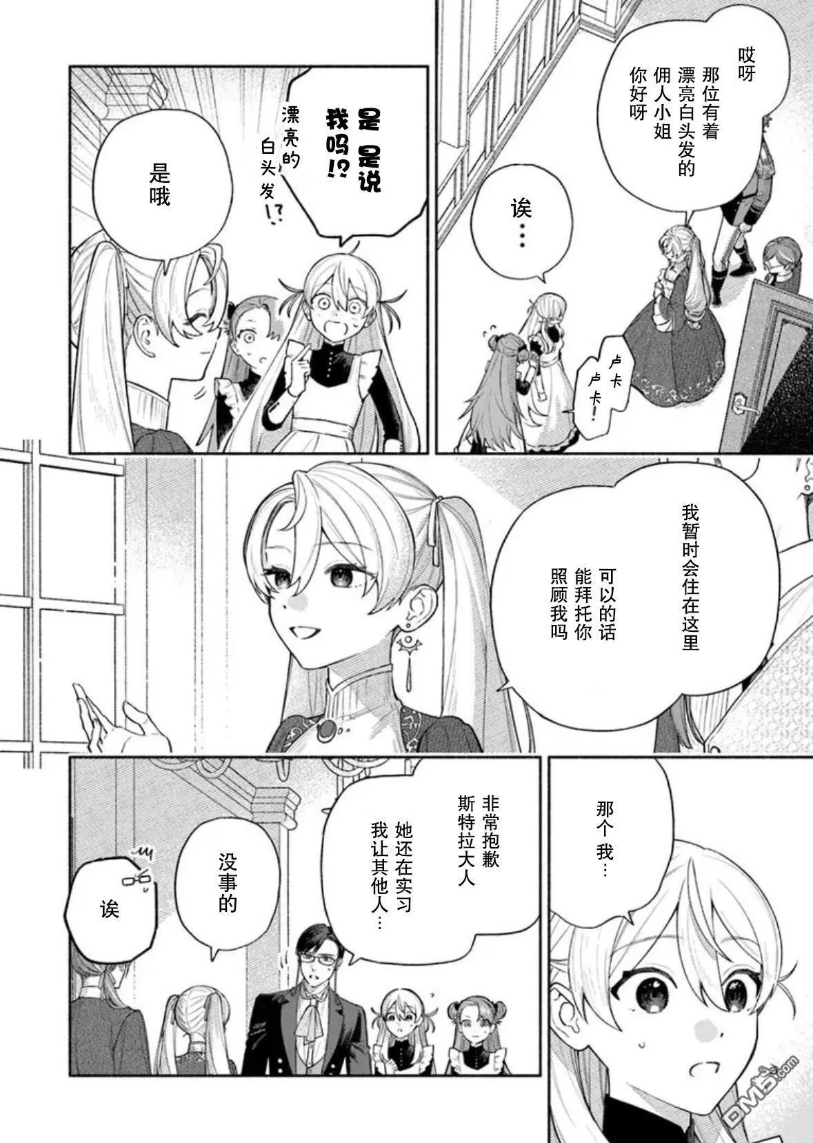 第10话 第14页