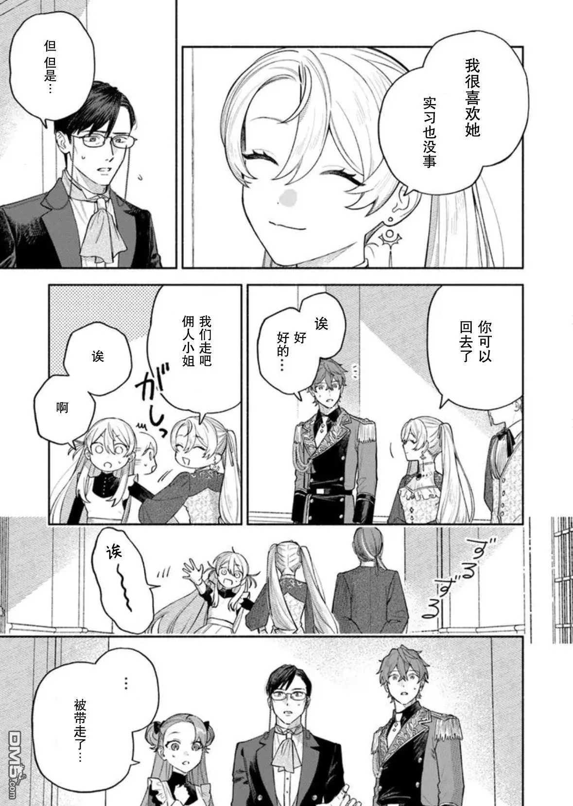第10话 第15页