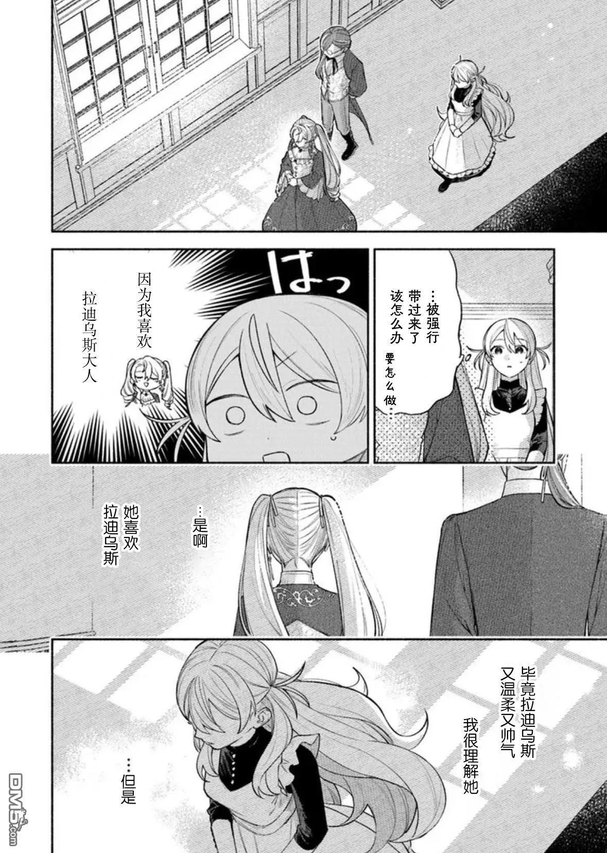 第10话 第16页