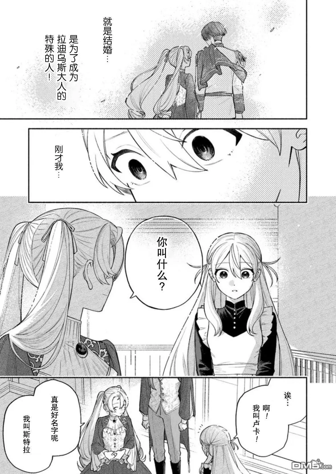 第10话 第17页