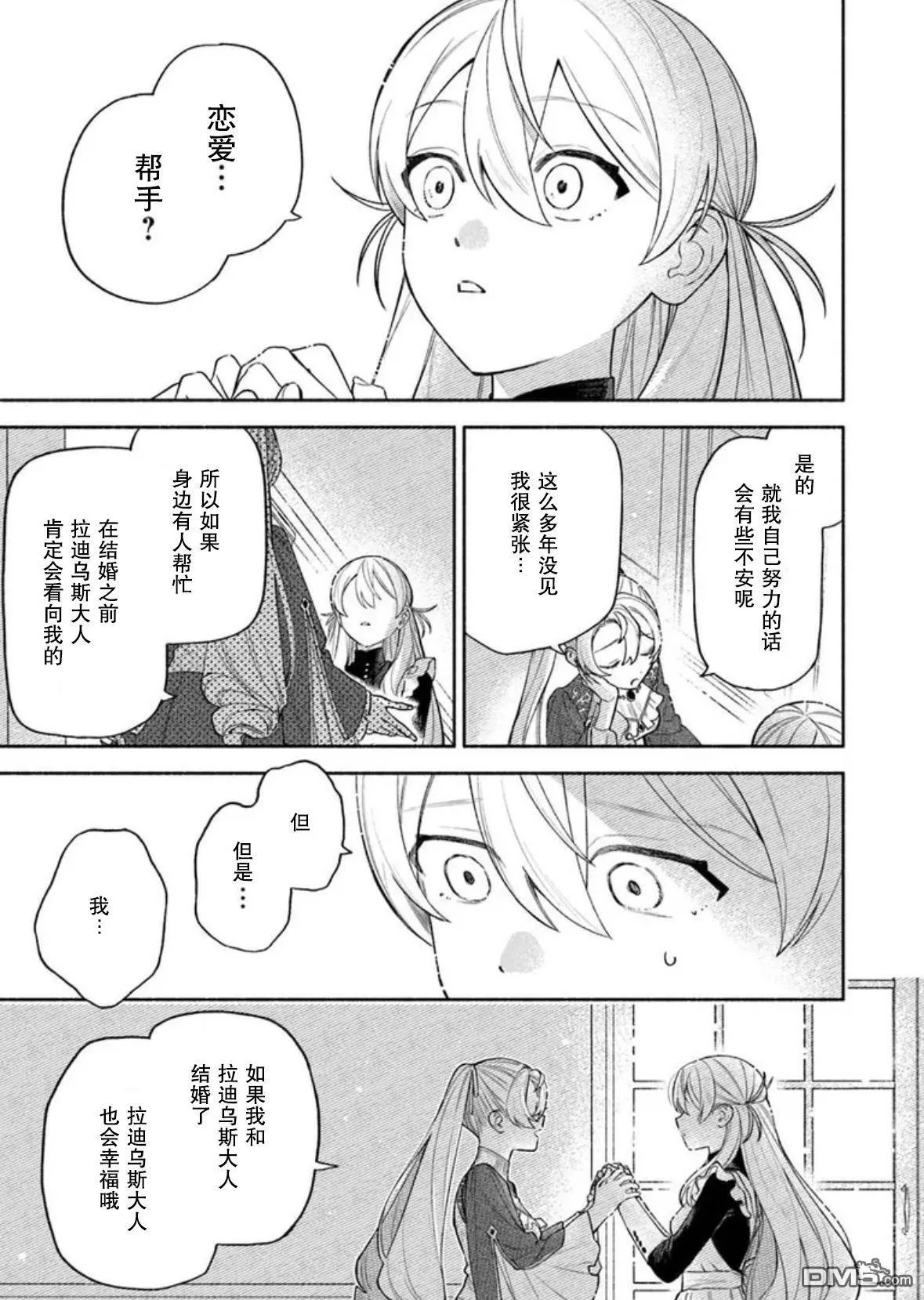 第10话 第19页