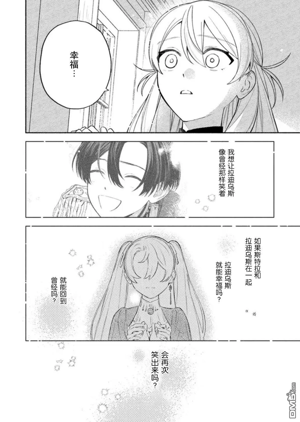 第10话 第20页