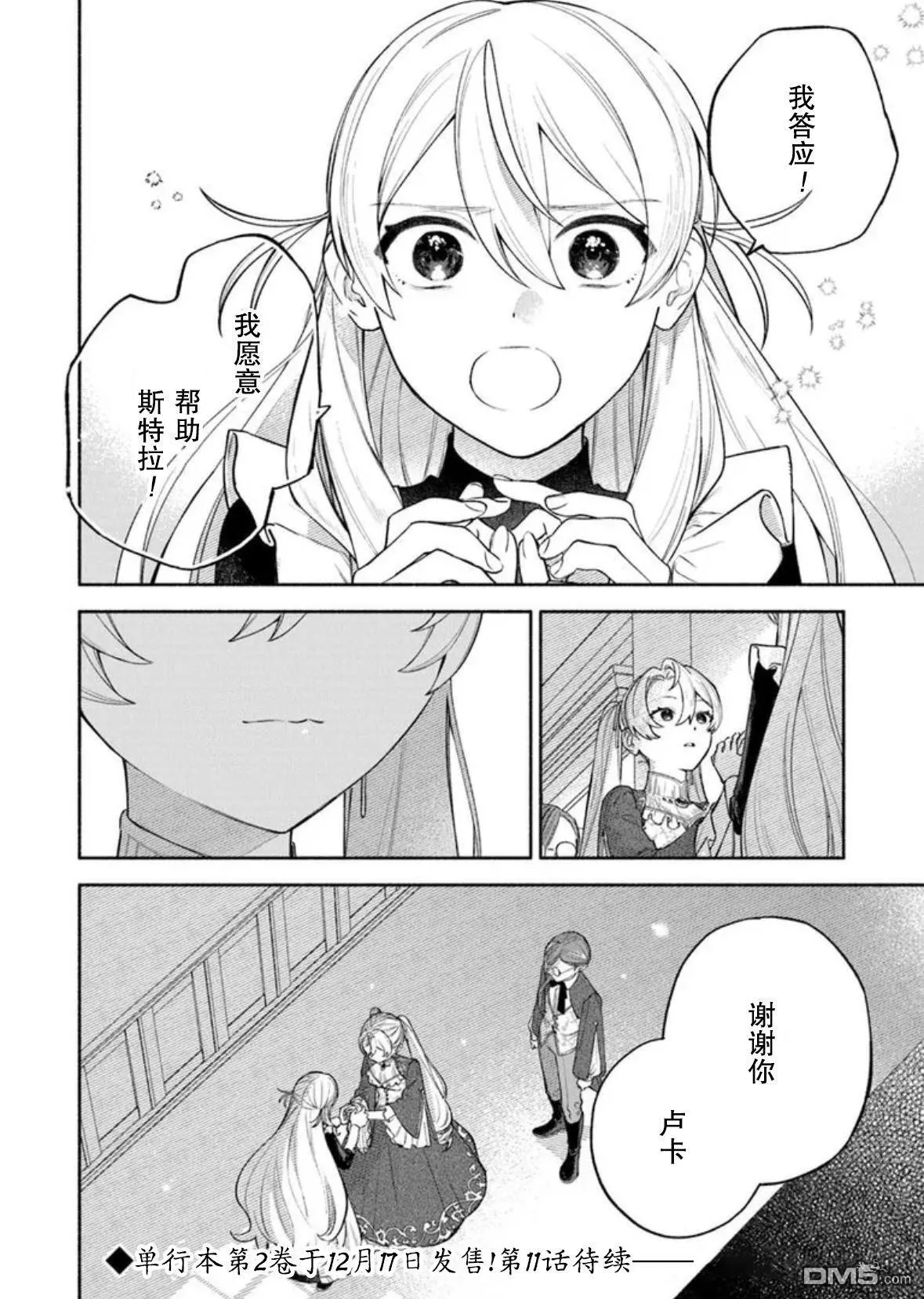 第10话 第22页