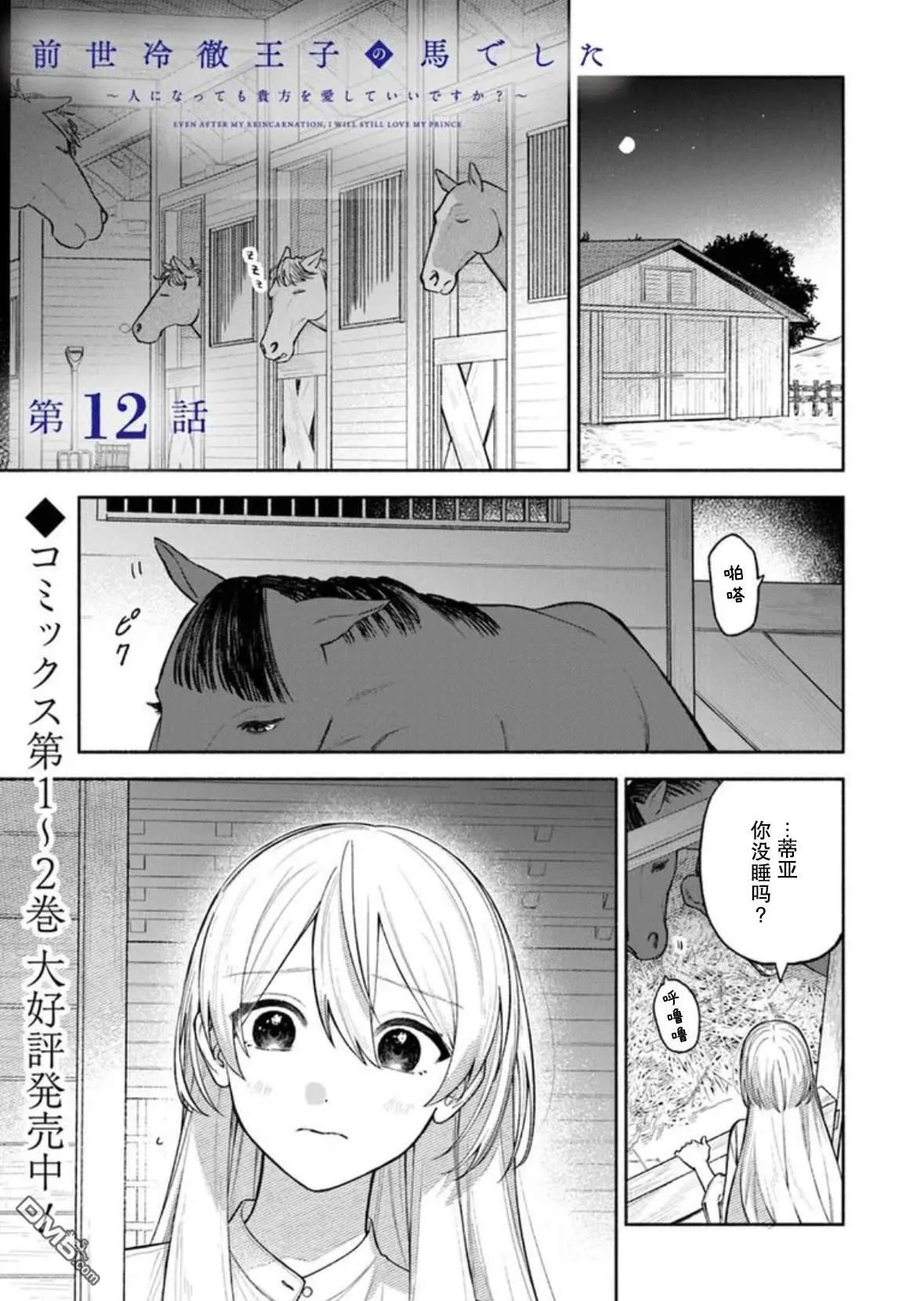 第12话 第1页