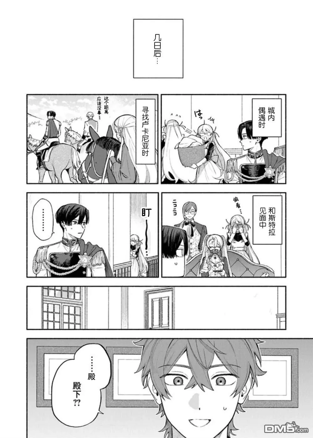 第12.2话 第1页