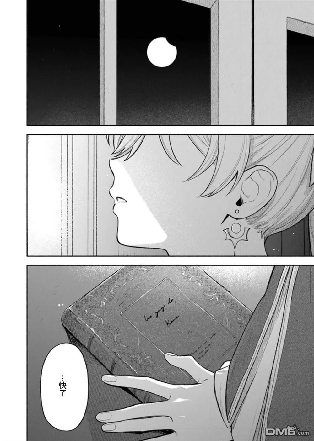 第12.2话 第25页