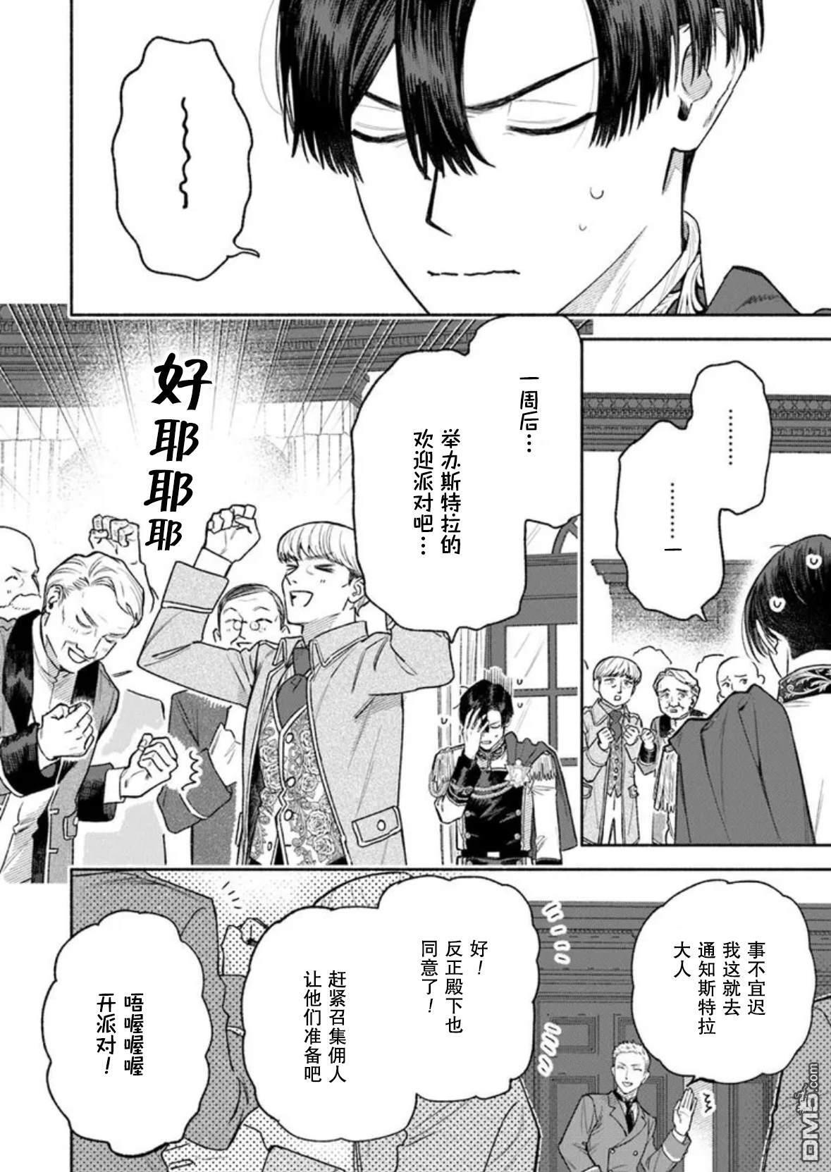 第14话 第8页
