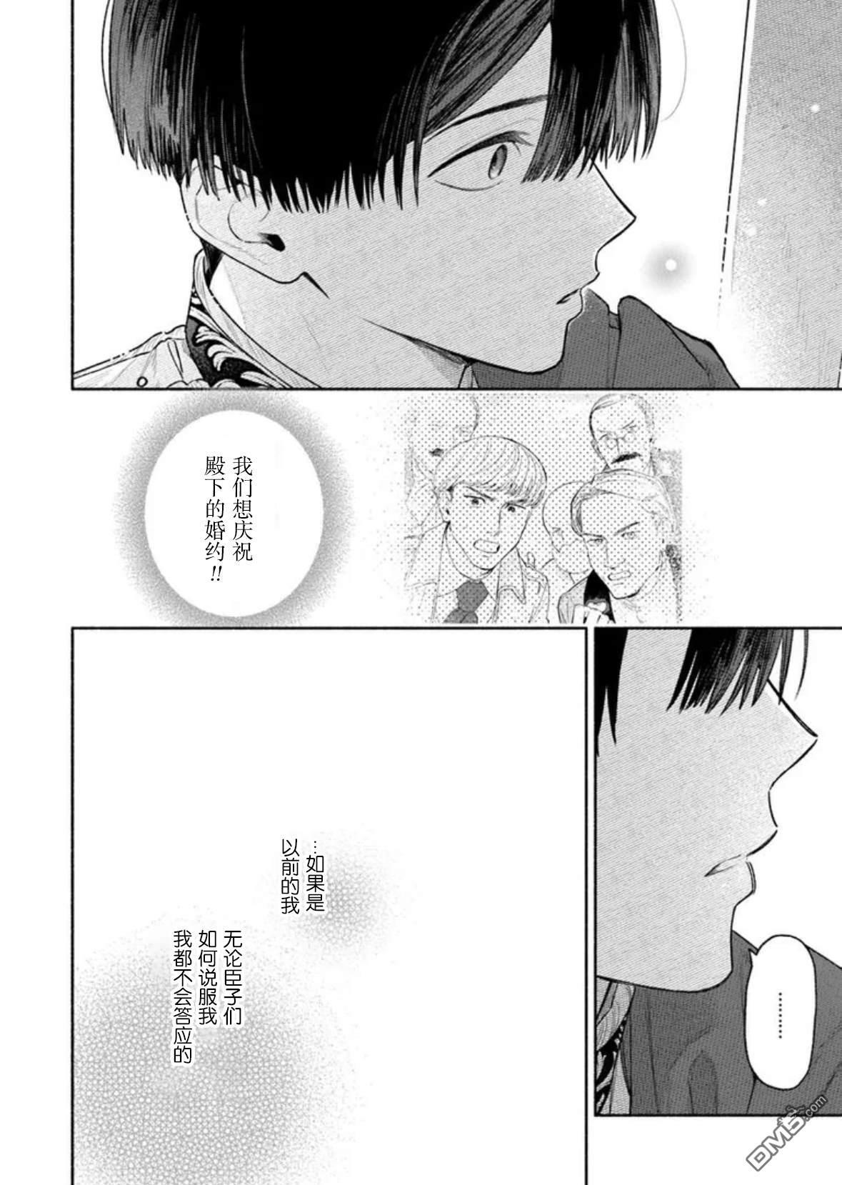 第14话 第16页