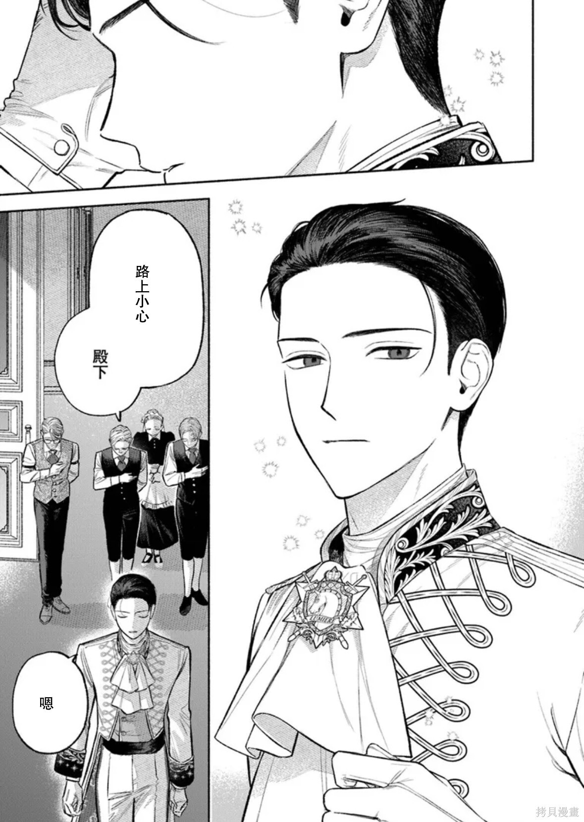 第15话 第21页
