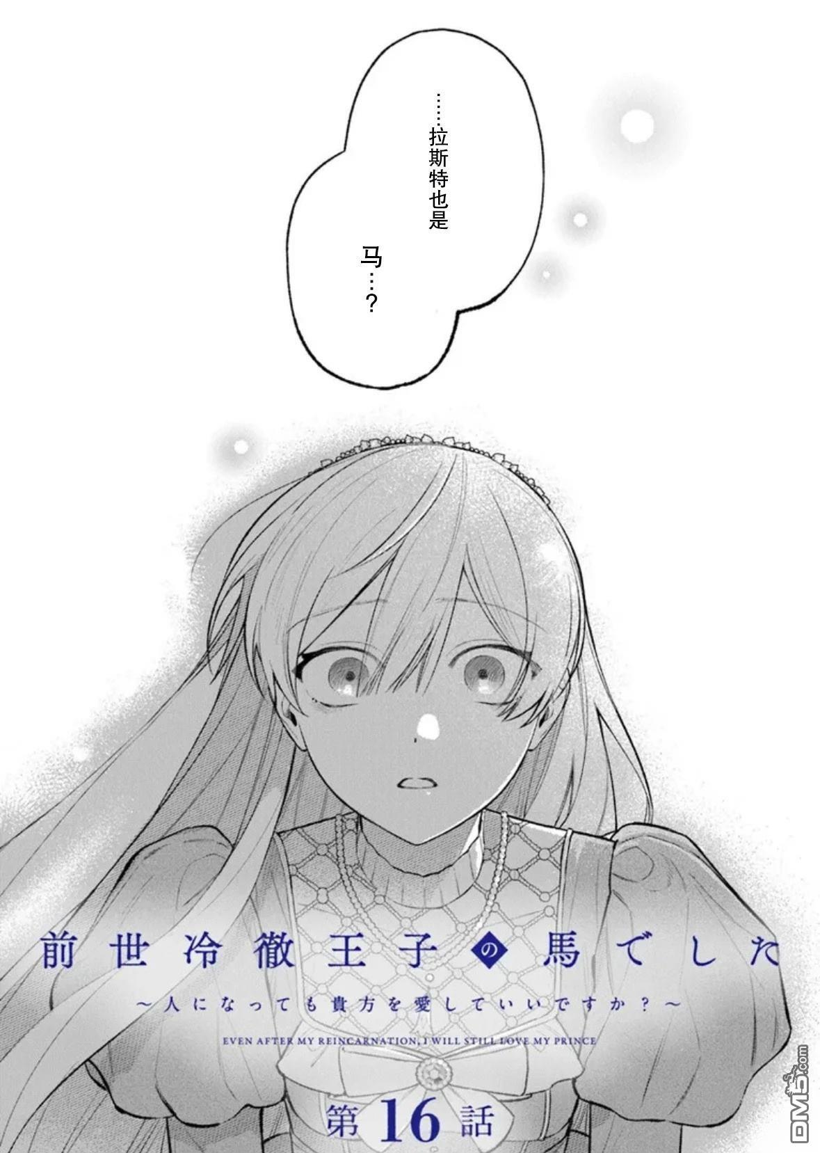 第16话 第1页