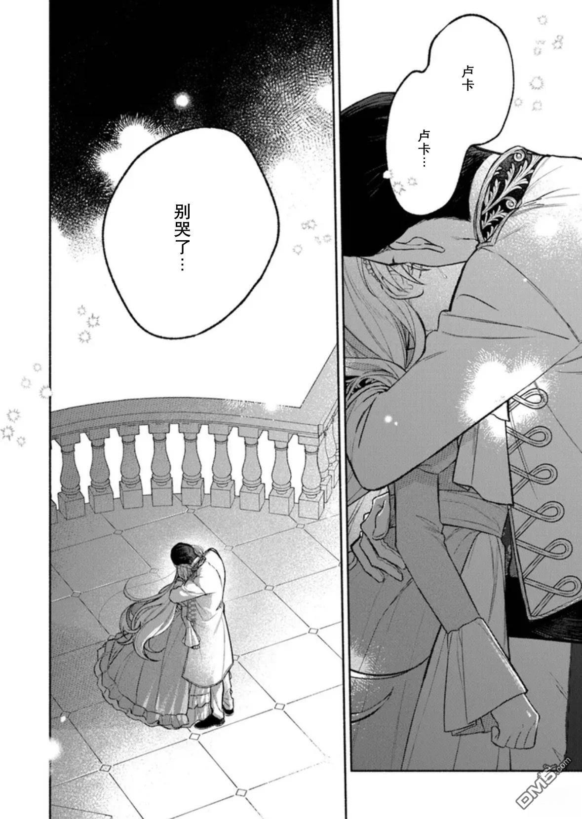 第16话 第3页