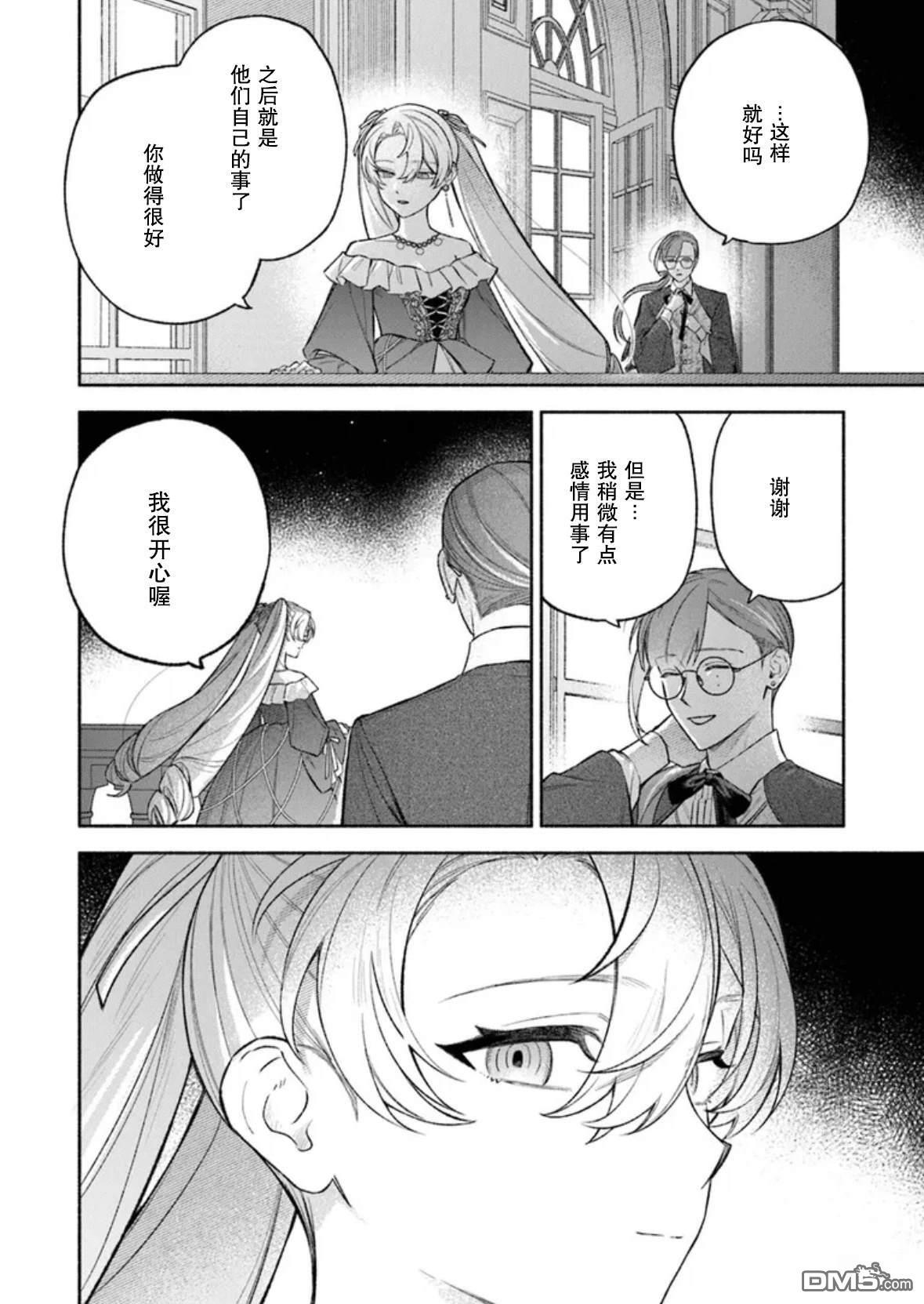 第16话 第5页