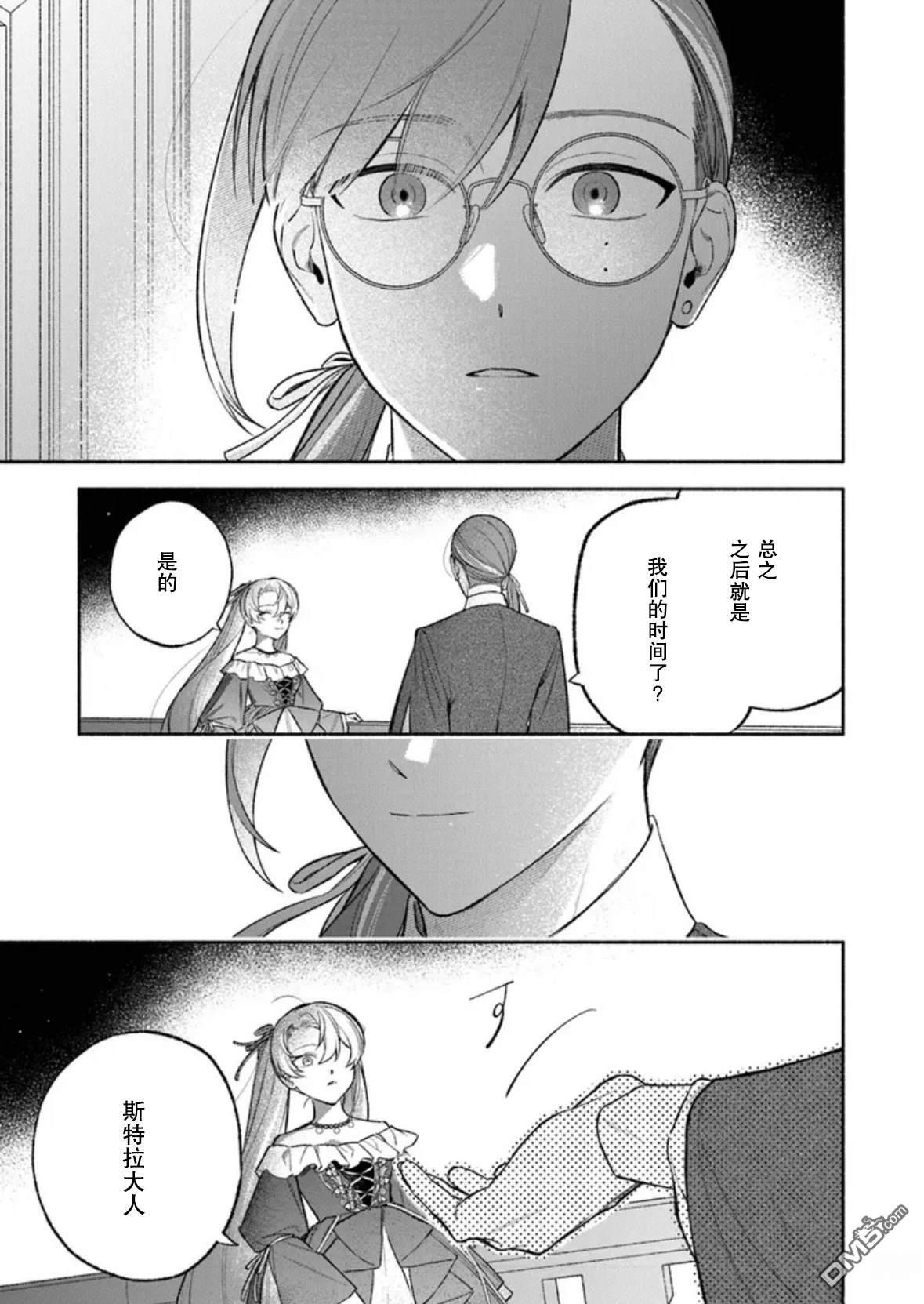 第16话 第6页