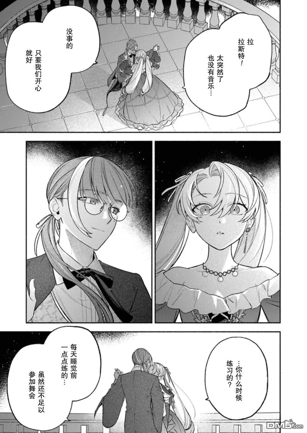 第16话 第8页