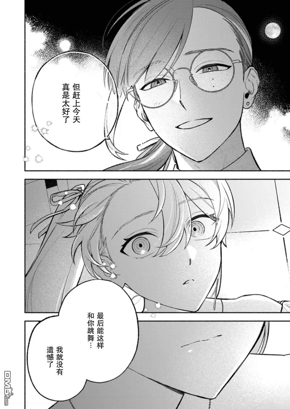 第16话 第9页