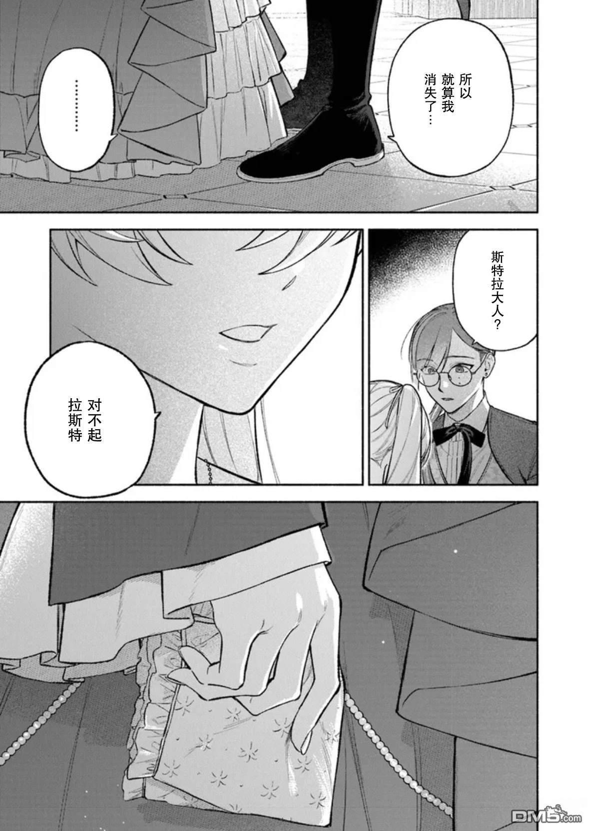 第16话 第10页